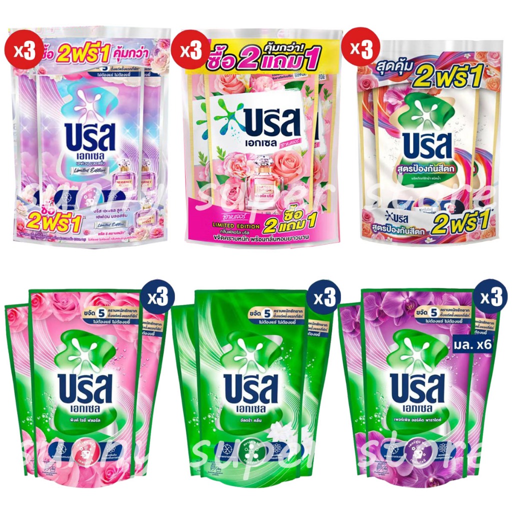 (แพ็ค 3 ชิ้น)บรีส เอกเซล ลิควิค คอมฟอร์ท น้ำยาซักผ้า ขนาด 650-700 มล.x3