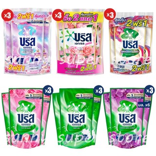 (แพ็ค 3 ชิ้น)บรีส เอกเซล ลิควิค คอมฟอร์ท น้ำยาซักผ้า ขนาด 650-700 มล.x3