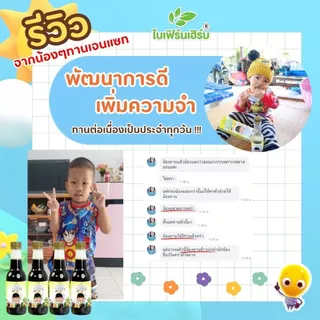 [4ขวด]เครื่องดื่มแก้ตานขโมยเฟิร์นเฮิร์บเจนแซท กินเก่ง เพิ่มน้ำหนัก แก้ท้องผูก