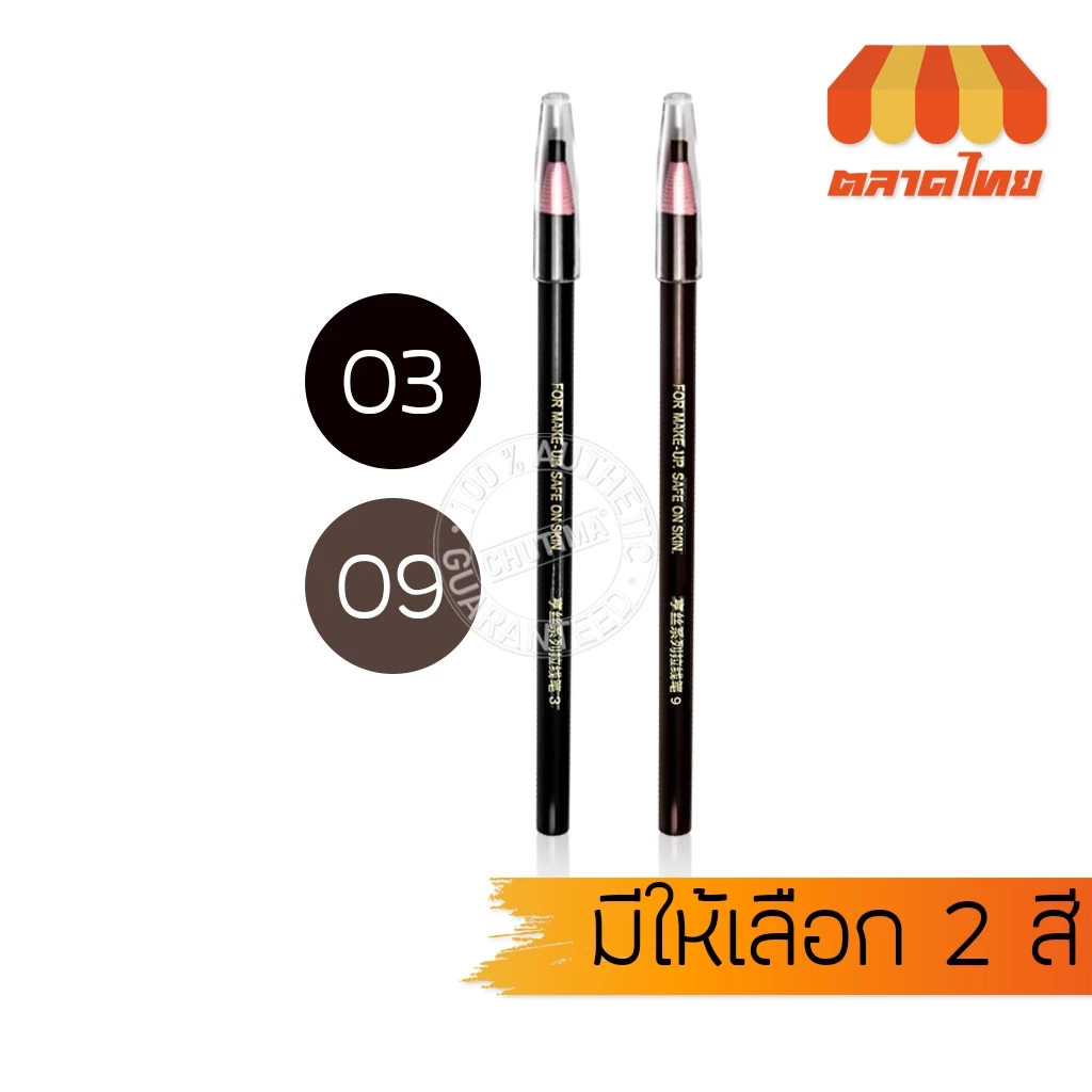 ดินสอเขียนคิ้ว แบบดึง มีเชือก Soft coloured pencils eyebrow