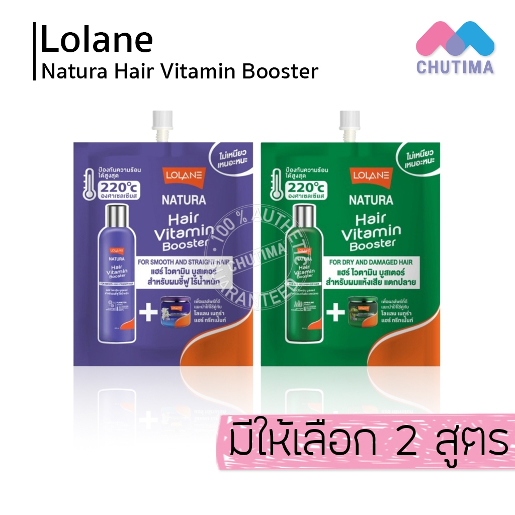 (แบบซอง) โลแลน เนทูร่า แฮร์ไวตามิน บูสเตอร์ บำรุงผม แห้งเสีย แตกปลาย Lolane Natura Hair Vitamin Booster 20ml.