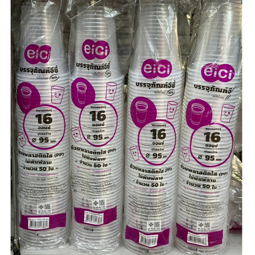 ถ้วยพลาสติกใส 16 oz.ทรงเรียบปาก 95 PPN [ EICI ] (แถว 50 ใบ)