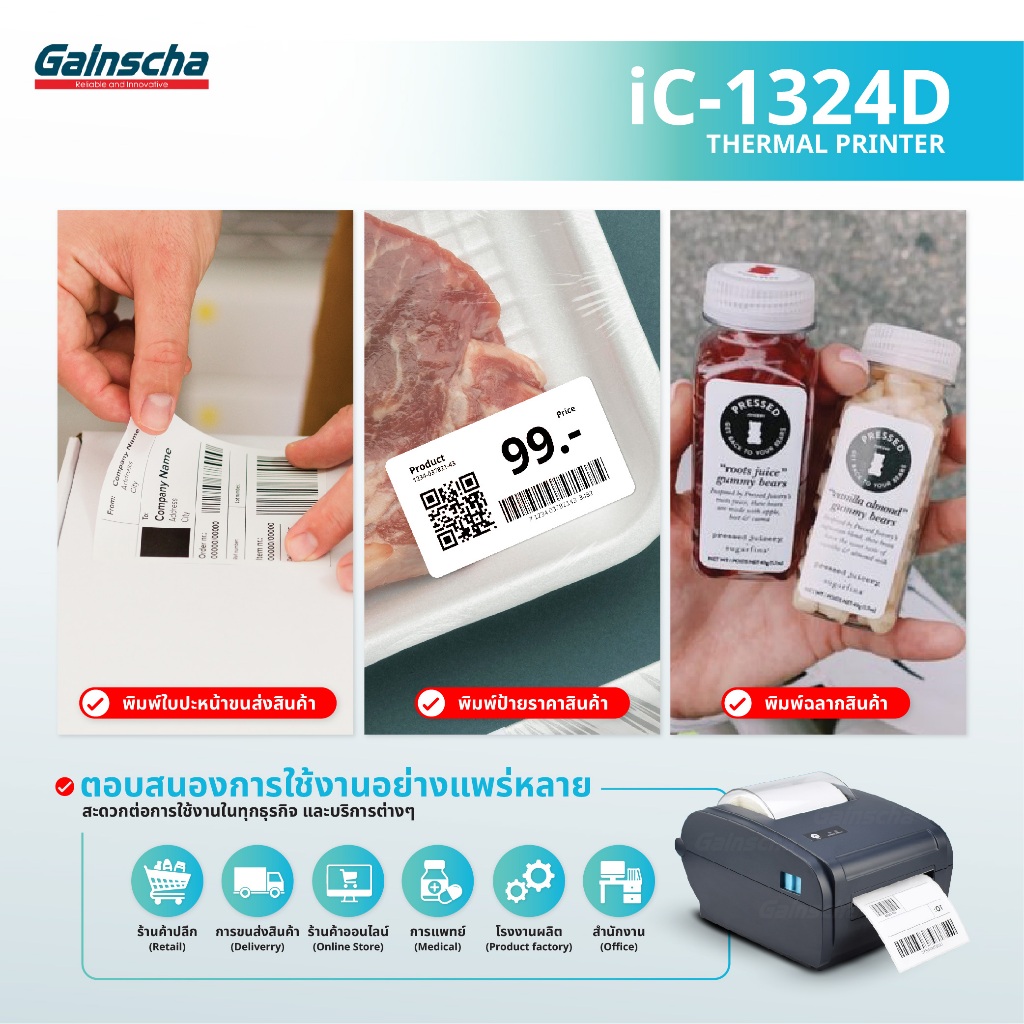 เครื่องพิมพ์ฉลากสินค้า iC-1324D พิมพ์ใบปะหน้า ไม่ใช้หมึก เชื่อมต่อUSB Bluetooth บาร์โค้ด label