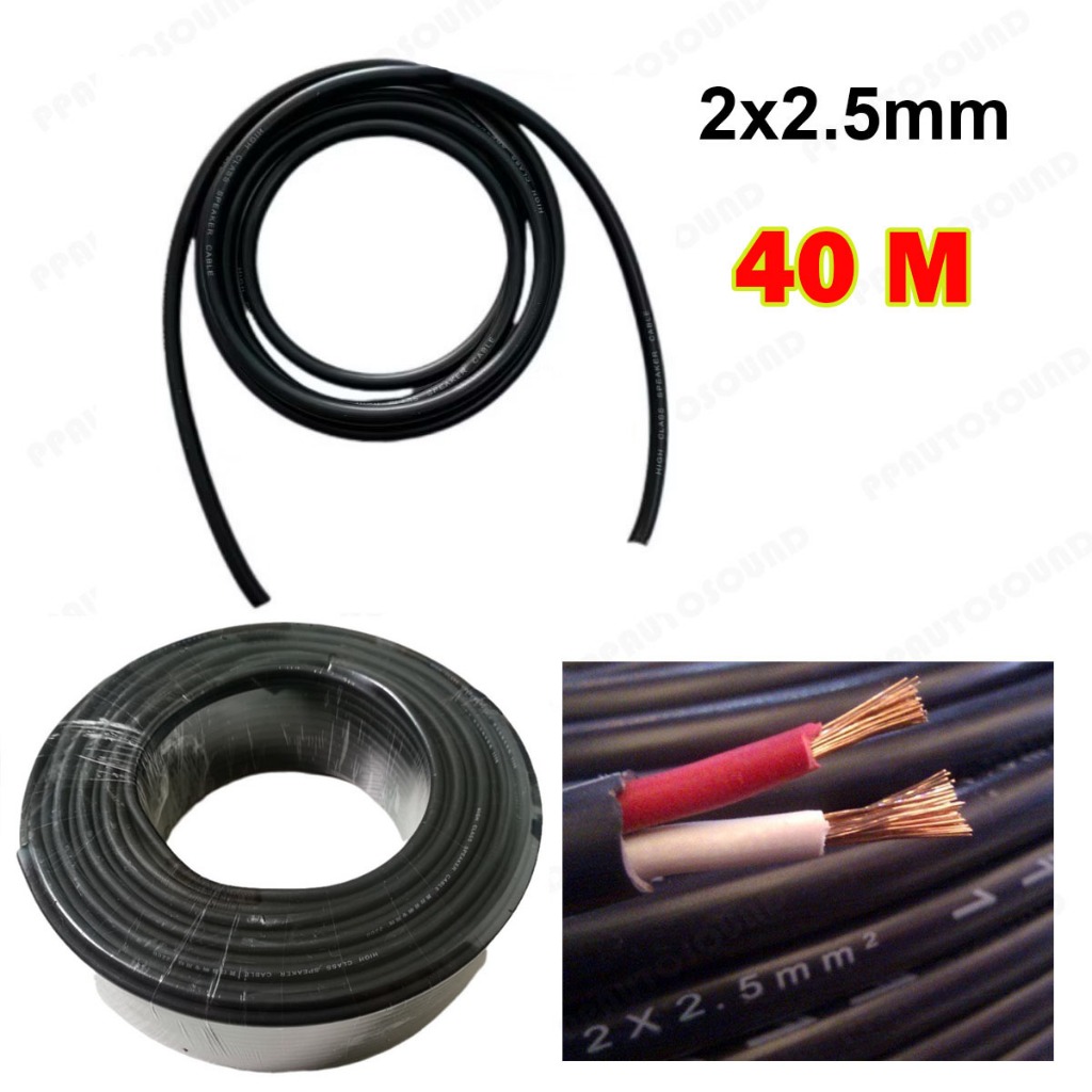 (ตัดแบ่ง10-50 เมตร) สายลำโพงVCT 2x2.5mm Audio Speaker Cable สายลำโพงทองแดงสายซับเบส