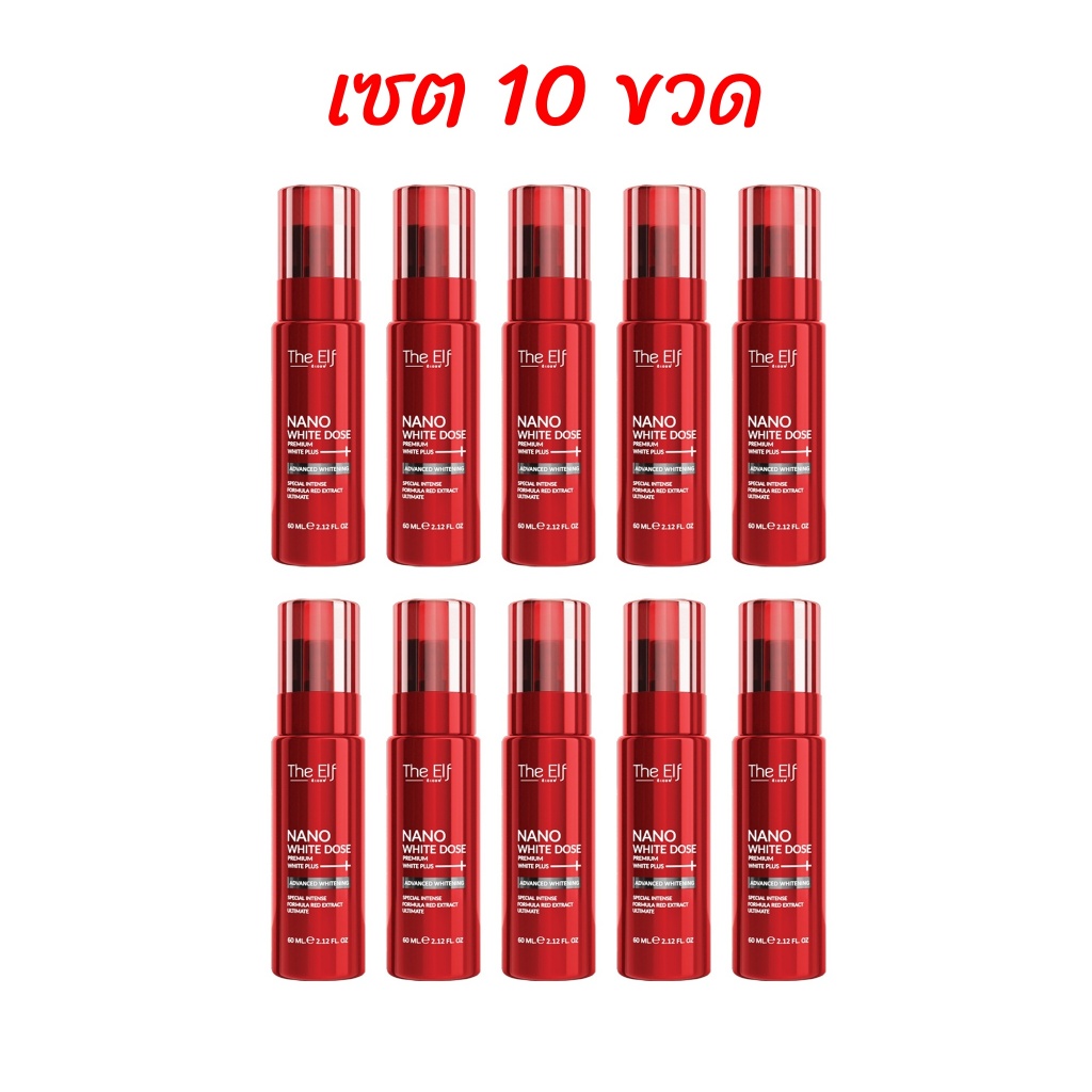 (เซต 10ขวด) โดสแดง ดิเอลฟ์ The Elf Nano White Dose Premium White Plus+