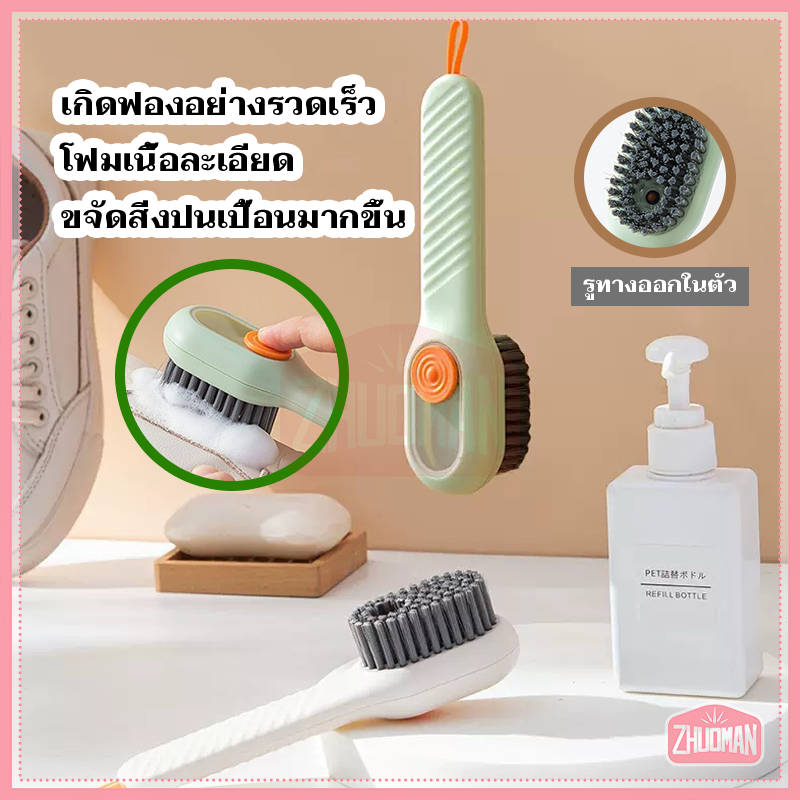 แปรงขัดรองเท้า สามารถเพิ่มผงซักฟอกได้ ใช้งานง่าย พรีเมี่ยม PP แข็งแรงและทนทาน