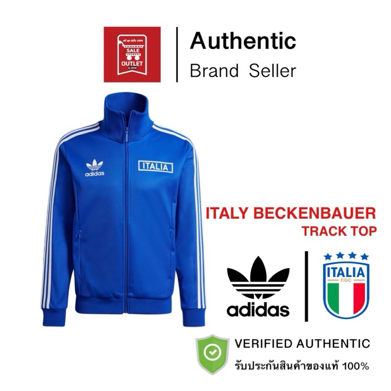 เสื้อแทรคแจ๊กเก็ต อาดิดาส ITALY BECKENBAUER รับประกันลิขสิทธิ์แท้100% (ราคา 3800 บาท)