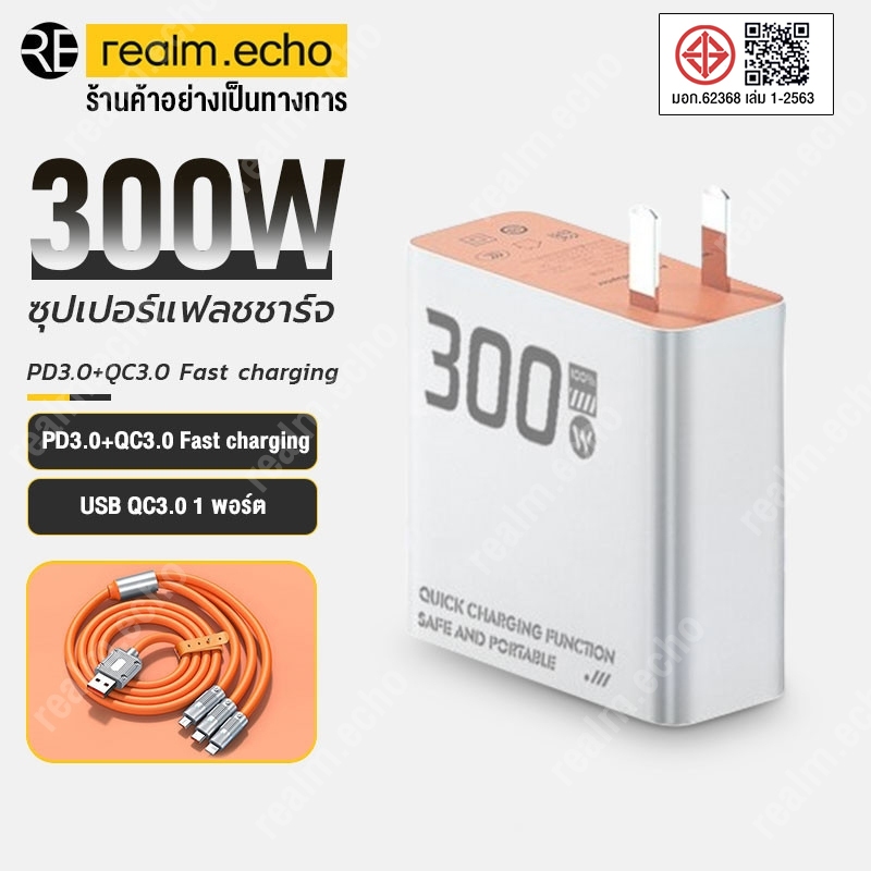 มาใหม่ สายชาร์จ 3 in1 + หัวชาร์จเร็ว 300W Type C /iP/ Micro USB สายชาร์จหมุนได้ 180° ใช้ได้กับทุกรุ่นทุกยี่ห้อ