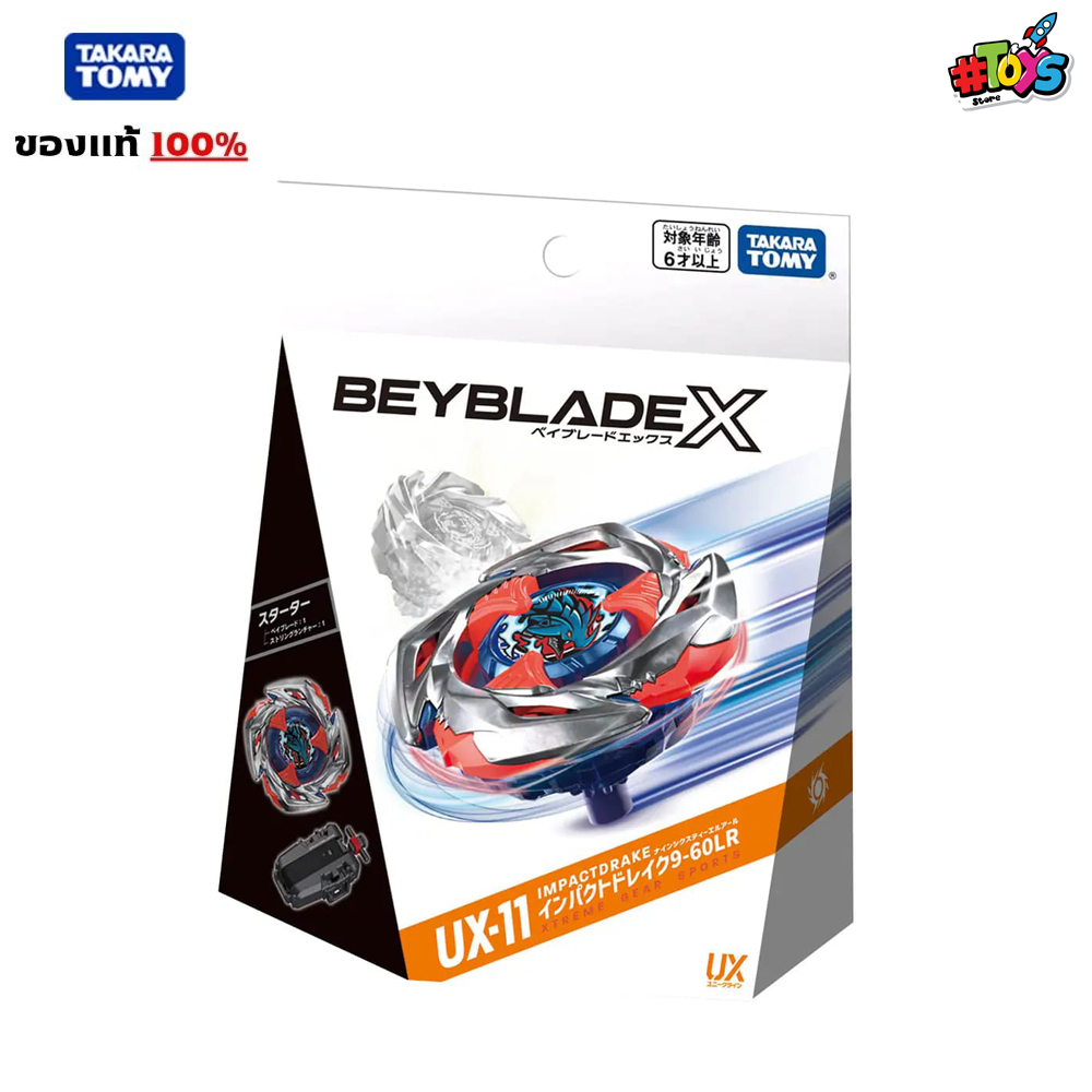 [พร้อมส่ง]​ BEYBLADE X UX-11 : Starter Impact Drake 9-60LR (ของแท้ Takara Tomy)​