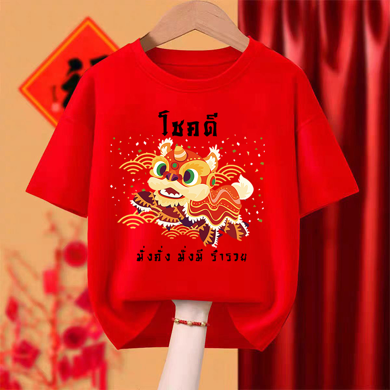 เสื้อยืดแดง เสื้อยืดคอกลม happy lunar new year 2025 แขนสั้นผู้หญิงผู้ชาย