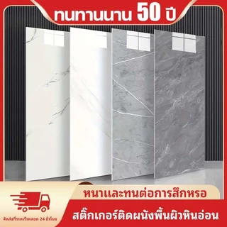 🔥ข้อเสนอพิเศษ🔥30*60/30cm แผ่นวอลเปเปอร์ 3D ติดผนัง วอลล์เปเปอร์ลายอิฐ กระเบื้องลายหินอ่อน ปูพื้นห้องนอน