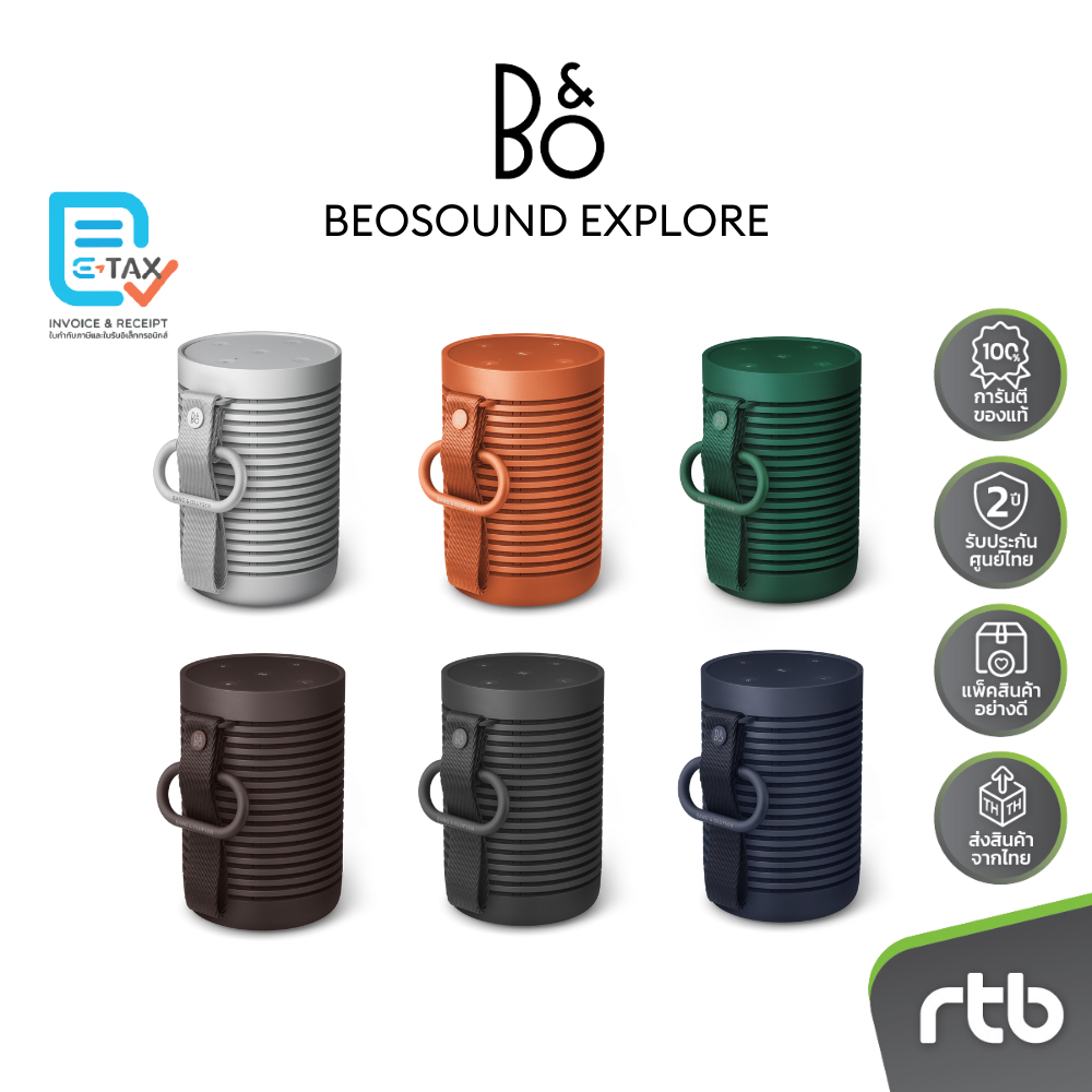 Bang & Olufsen (B&O) ลำโพง Bluetooth speaker รุ่น Beosound Explore by RTB