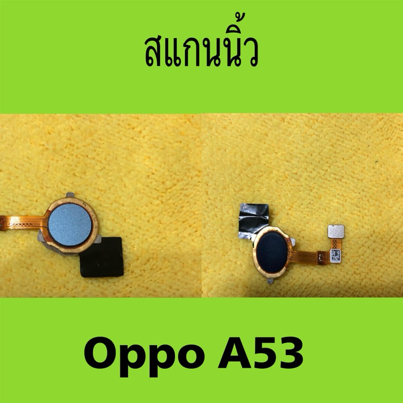 สแกนนิ้ว oppo A53 มือสอง