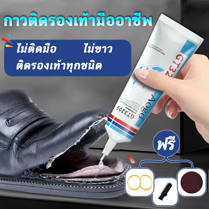 นำเข้าจากเยอรมันแท้ กาวติดรองเท้า 60ml กันน้ำ กาว กาวรองเท้า กาวซ่อมรองเท้า หัวเข็มใช้ซ้ำได้ ไม่ทำร้ายรองเท้า shoe glue
