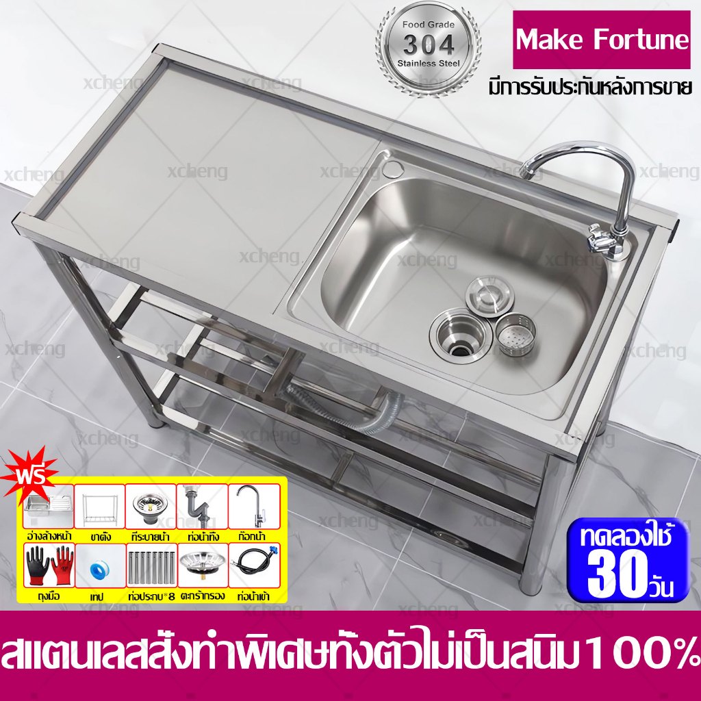 ราคาพิเศษ ราคาทั้งชุด ท่อกลม อ่างล้างจาน ซิงค์ล้างจาน สแตนเลส304 รุ่นใหญ่และหนาขึ้น แถมก๊อกน้ำฟรี ไม่ขึ้นสนิม80*40*80cm