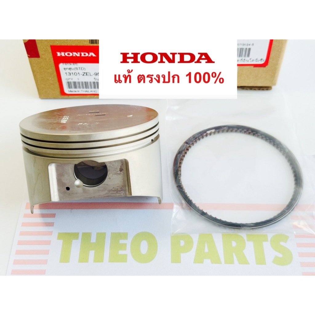 ลูกสูบ GX430 เมก้า MEGA ฮอนด้า แท้ Honda GX430T QBT