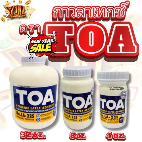 กาวลาเท็กซ์ TOA กาวลาเท็กซ์ ทีโอเอ LA-22S (ขนาด 4 oz. , 8oz., 32oz.) ของแท้ กาวคุณภาพดี ส่งไว