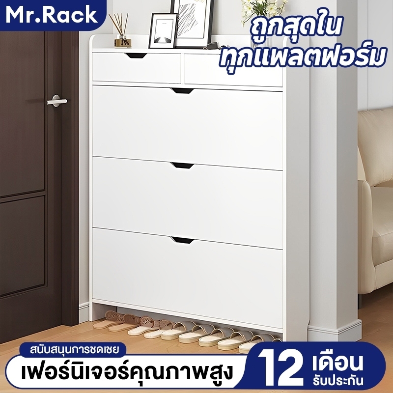 MR ตู้รองเท้า ชั้นวางรองเท้า 90/80/70CM นสามารถรองรับรองเท้าประเภทต่างๆ วัสดุป้องกันรอยขีดข่วน