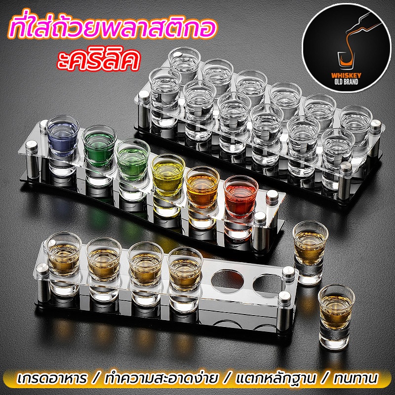 🍷 ที่วางแก้ว Shot🥂ถาดวางแก้วช็อต ชุดแก้ว 6 ใบ + ที่วางแก้ว 1 อัน พร้อมที่เก็บ สําหรับร้านอาหาร บาร์ ปาร์ตี้ ครอบค