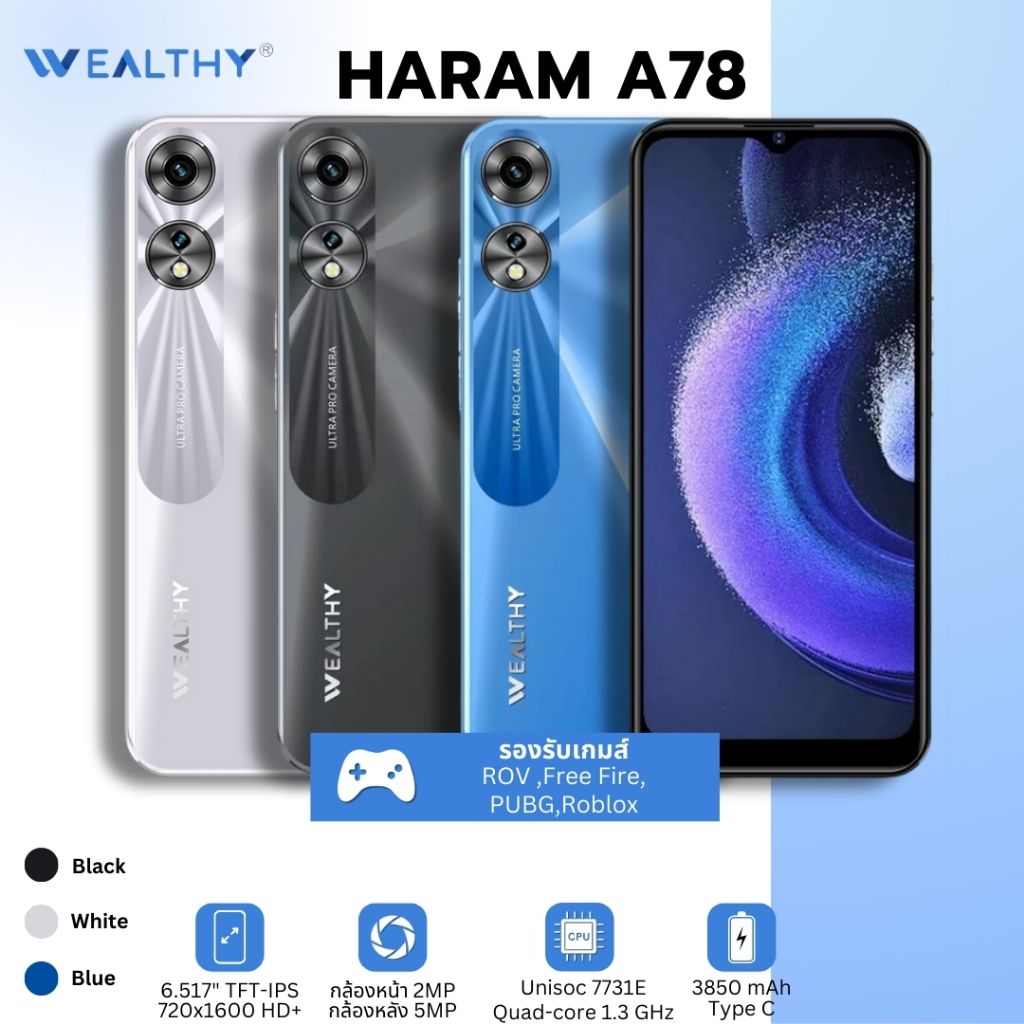 โทรศัพท์มือถือ Wealthy รุ่น Haram A78 (4+3GB) (64GB) จอใหญ่ 6.517นิ้ว Android11 รองรับ2ซิม 4G
