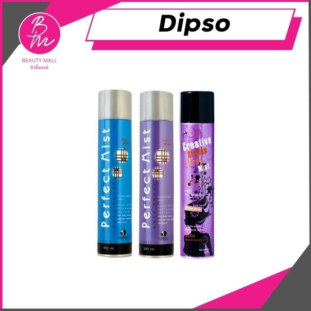 Dipso ดิ๊พโซ่ แฮร์ สเปรย์ 350 มล. สเปรย์ฝุ่นจัดแต่งทรงผม