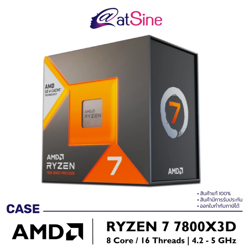 ซีพียู CPU: AMD - RYZEN 7 (7800X3D AM5)