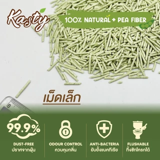 Kasty Tofu Litter (40L) ทรายแมวเต้าหู้ แบบแท่ง จับตัวเป็นก้อนเร็ว ทิ้งชักโครกได้ บรรจุ 18.16 KG