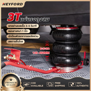 แม่แรงถุงลม 3 ตัน 135-500MM สามารถพับได้ เบาะยาง ปกป้องร่างก…