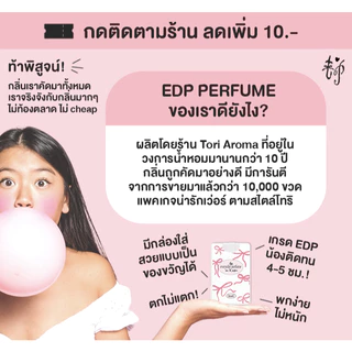 ♥︎ Tori.Petite ♥︎ | Little Princess Body Perfume 30ml. 🩰🫧 น้ำหอมฉีดตัว EDP 30ml. ยิ่งฉีดยิ่งหอม ฉีดซ้ำได้ไม่ฉุน หอมติดทน