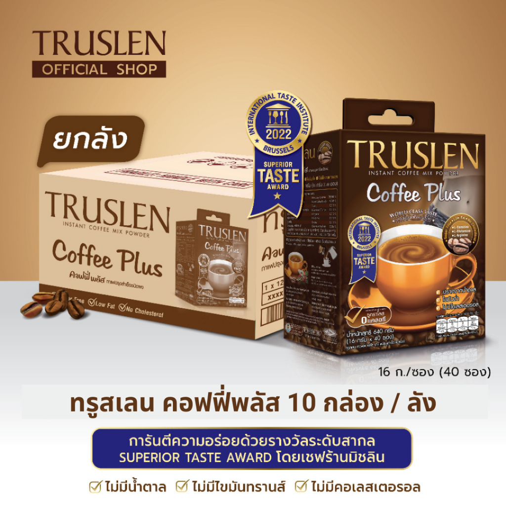 TRUSLEN COFFEE PLUS กาแฟทรูสเลน คอฟฟี่ พลัส (1 กล่อง40 ซอง) (ยกลัง10 กล่อง/ลัง = 400 ซอง)