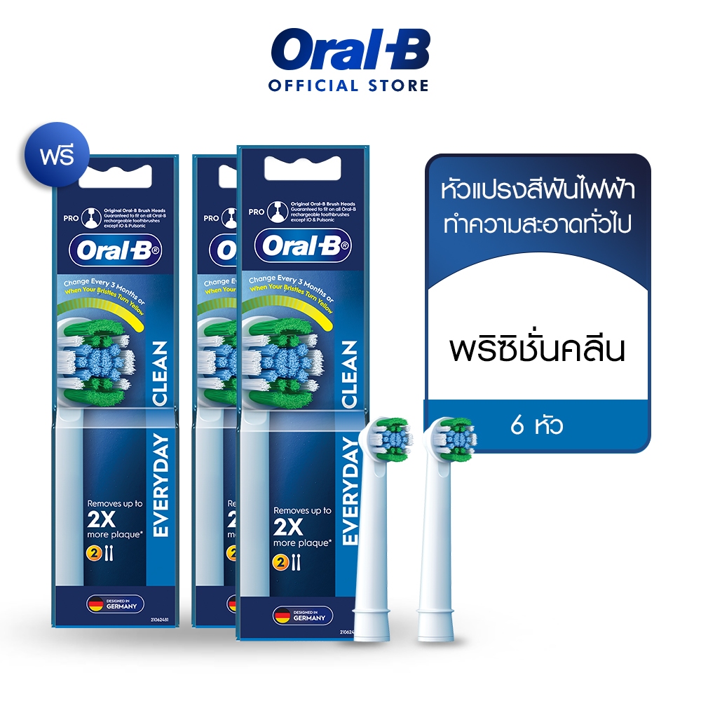 [ซื้อ 2 ฟรี 1] Oral-B ออรัลบี หัวแปรงสีฟันไฟฟ้า รุ่น Precision Clean ขนแปรงทำความสะอาดทั่วไปทำความสะอาดล้ำลึก 2 หัว