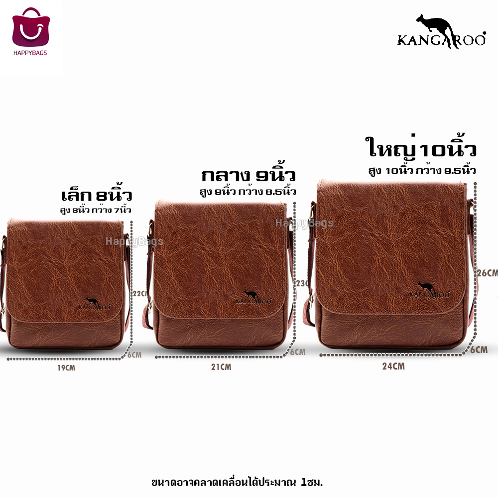 กระเป๋าสะพายข้างผู้ชาย จิงโจ้ ช่องใส่ของเยอะ มีซิปหลัง หนังพรีเมียม พร้อมส่ง