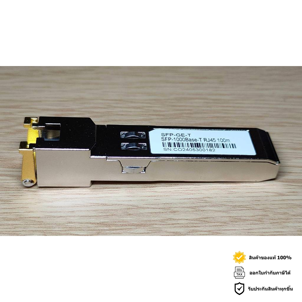 SFP RJ45 1G.ใช้ได้กับ Cisco Mikrotik Ubiquiti Zyxel TPLink D-Link ProLink Aruba Hikvision Hilook Huawei H3C
