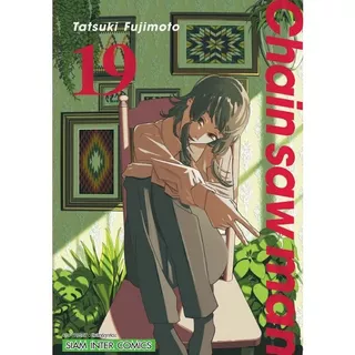 Chain saw man (พิมพ์ใหม่) เล่ม 1 - 23 (หนังสือการ์ตูน มือหนึ่ง) by unotoon
