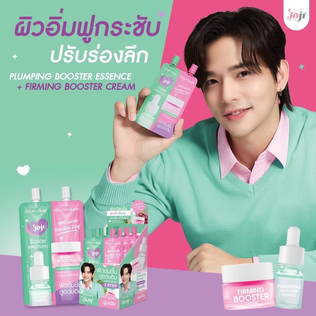 Joji Secret Young /Serum Cream Duo / DD Concealer โจจิ ซีเคร็ต ยัง เซรั่ม ครีม / ดีดี ดูโอ้ ซองคู่ ครีมซอง5หัว ครีมซองคู ราคา ถูกที่สุด ดีลบีเคเค แกลเลอรีภาพที่ 2
