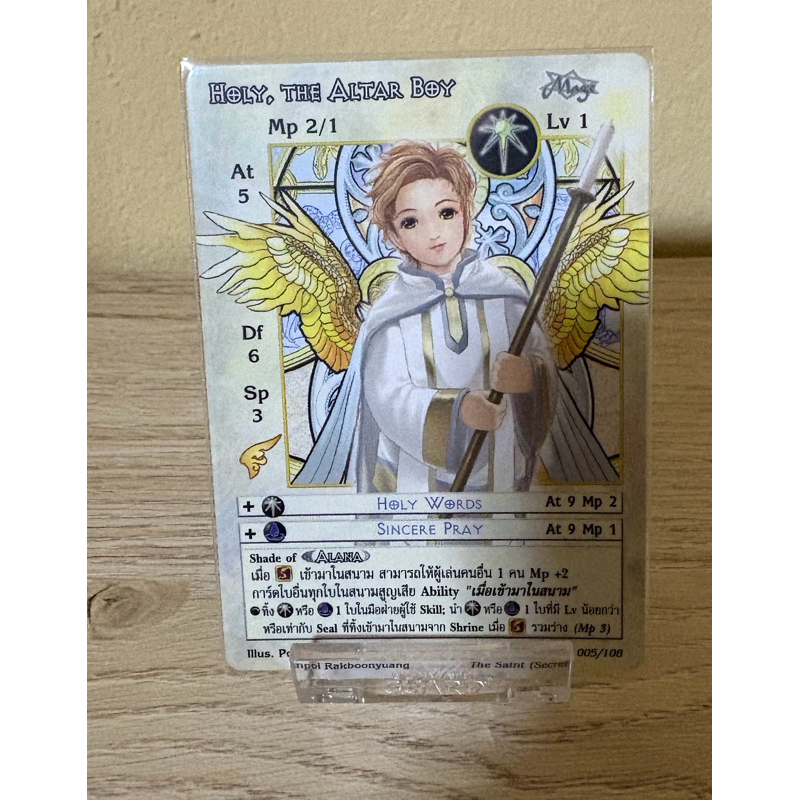 [Normal] Holy, the Altar Boy[Secret]