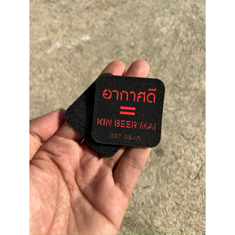 อาร์มสะท้อนแสง ผ้าดำกันน้ำ ขนาด 5*5 cm. เท่ๆ