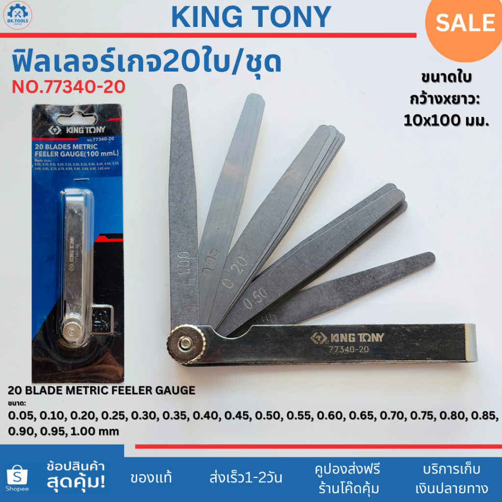 King tony ฟิลเลอร์เกจ 26ใบ no.77328-26 ขนาด0.0015-0.025นิ้ว(0.038-0.635mm) วัดระยะว่างระหว่างชิ้นงาน ราคา ถูกที่สุด ดีลบีเคเค แกลเลอรีภาพที่ 6