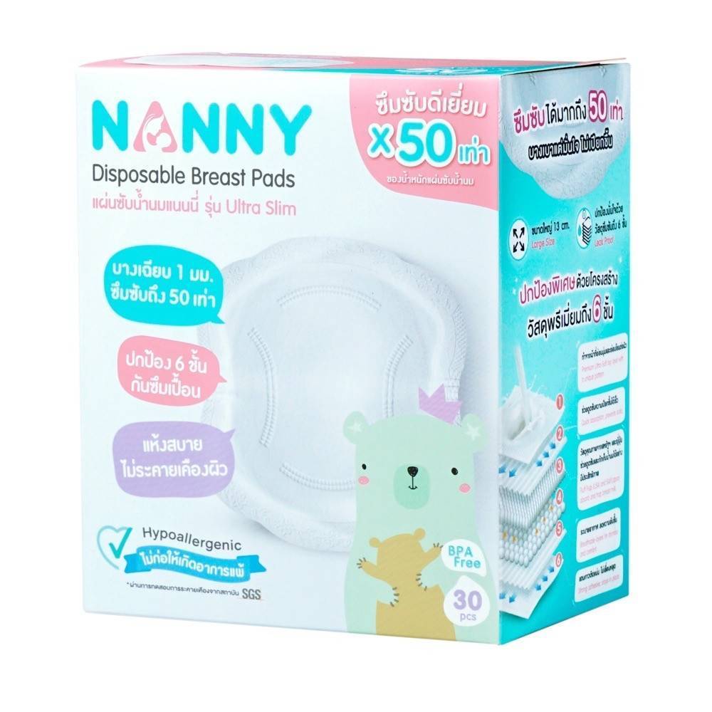 NANNY แผ่นซับน้ำนม จำนวน 30 ชิ้น