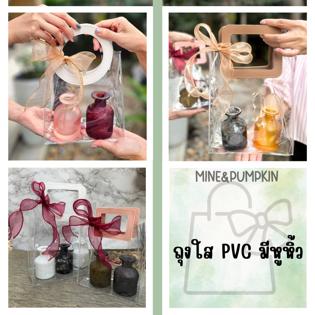 【M&P】ถุง กระเป๋าใส พลาสติก PVC แบบมีหูหิ้ว มี 3 ขนาด สูง 20/24/27 ซม. ถุงพลาสติกใส PVC