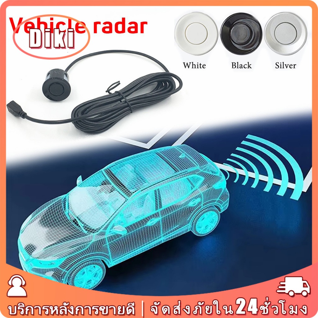 1ชิ้น หัวเซ็นเซอร์ถอยหลังรถยนต์ อะไหล่sensor ถอยหลัง เหมาะกับทุกรุ่น