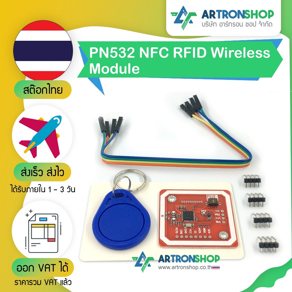 PN532 NFC RFID Wireless Module