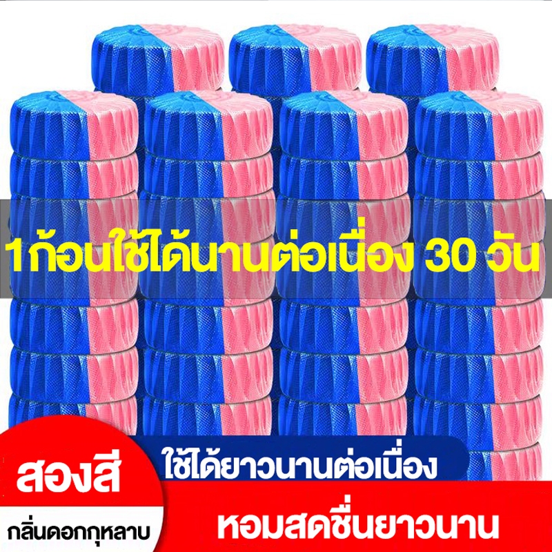 { 50ชิ้น }สองสีก้อนฟ้า ก้อนฟ้าใส่ชักโครก ก้อนดับกลิ่นชักโครก ก้อนใส่ห้องน้ำ แพ็ค ก้อนฟ้าดับกลิ่นห้องน้ํา