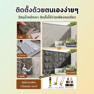 ผนังหินเทียม ผนังกรุ ผนังหิน ผนังหินเทียมPU นูนต่ำ