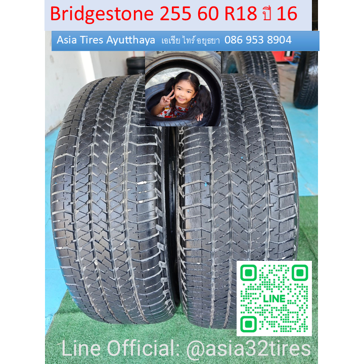 ยางเปอร์เซ็นต์ Bridgestone ขนาด 255 60 R18 ปี 16 ราคาเส้นละ 250 บาท