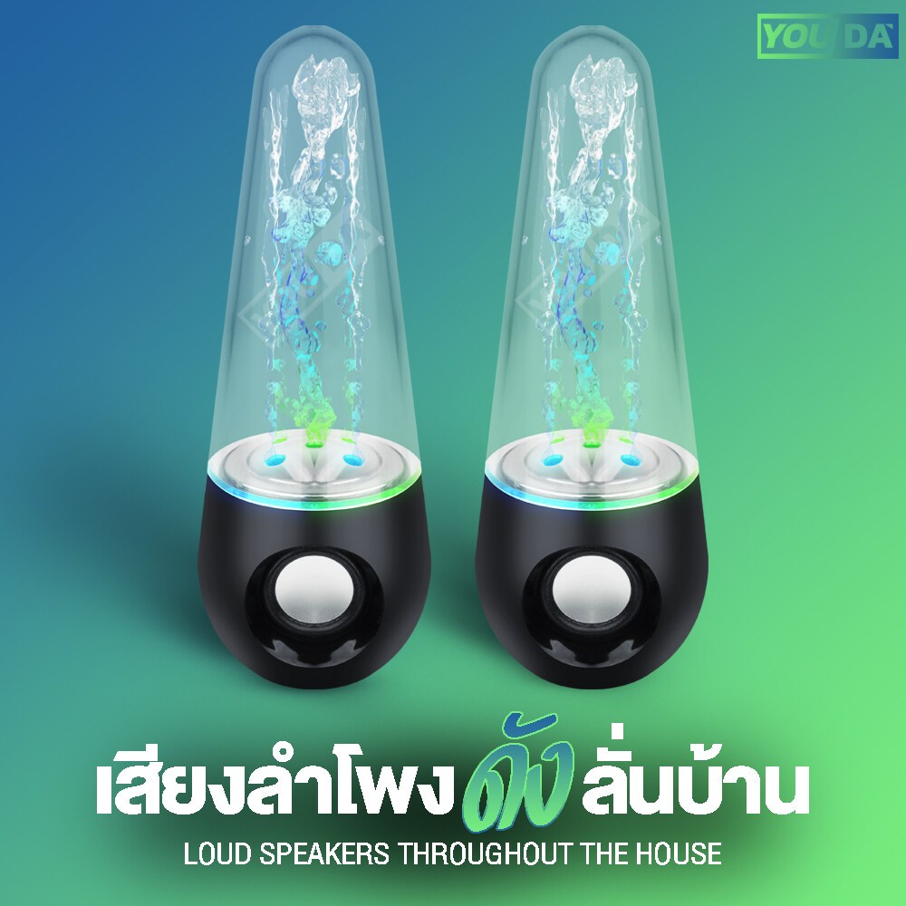 YOUDA ลำโพงคอมพิวเตอร์ 2.0 RGB LED รับประกัน 1ปี มี 2 สีให้เลือก สีดำ / สีขาว ลำโพงน้ำพุมีLED มีน้ำเด้ง YD-N232 ลำโพงคอม - รูปที่ 2