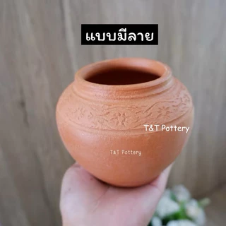 T29 โอ่งน้ำดินเผา โอ่งน้ำน้อย ใส่อาหาร ใส่น้ำดื่ม โอ่งเรียบนำไปเพ้นท์ได้
