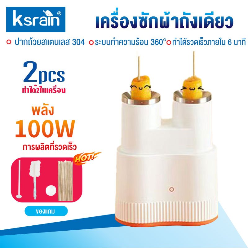 Ksrain เครื่องทำไข่ม้วน เครื่องม้วนไข่ เมนูไข่ อาหารเช้า ไม่ติดกระทะ ไข่ม้วนทรงสวย จัดการได้ง่าย ทำความร้อน 360 องศา