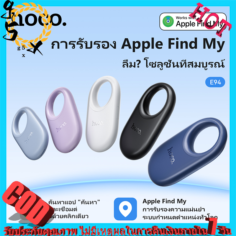 Hoco E94 Tag ไร้สายตําแหน่งสมาร์ท สำหรับการเดินทาง ไม่พลาดสิ่งของสำคัญ