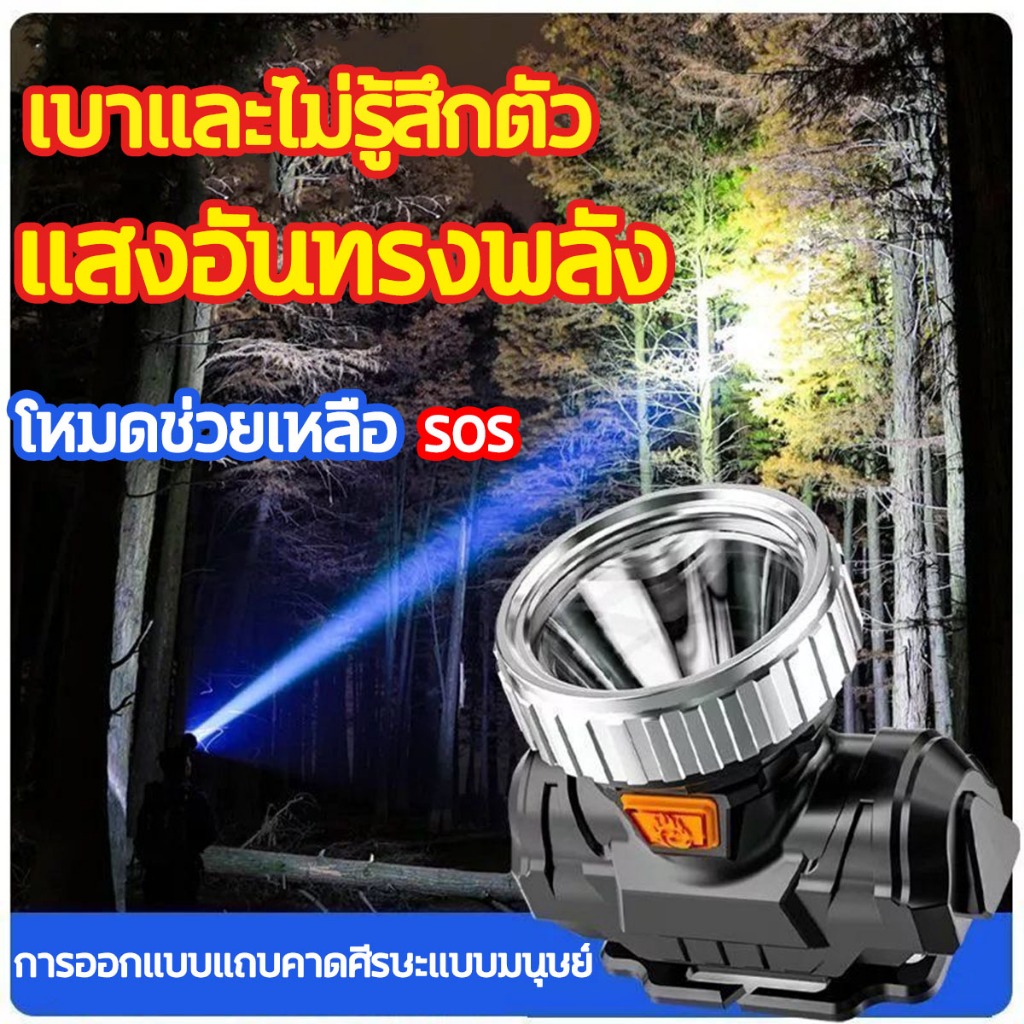 🌟ไฟฉายคาดหัว LED +เบาและไม่รู้สึกตัว+ไส้ตะเกียงแสงที่แข็งแกร่ง+ป้องกันการตกและป้องกันแรงกด กำลังไฟ10W🔥
